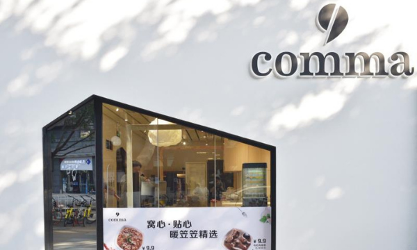 Facade of Comma Convenience Store, frictionless design